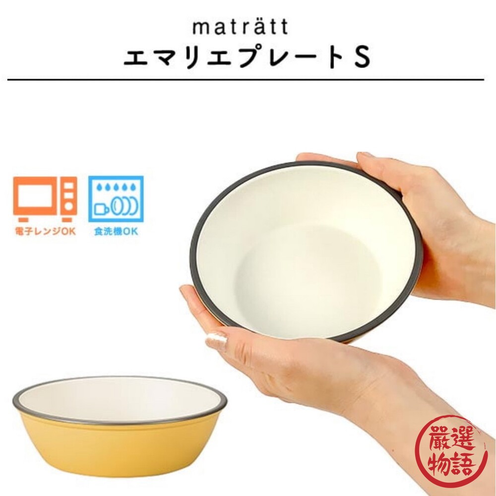 日本製 matratt 輕量深圓盤 輕量碗 優格碗 輕量餐碗 露營餐具 野餐 輕便餐具-圖片-1