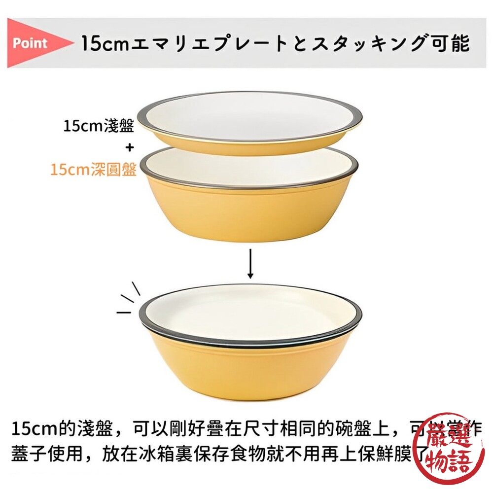 日本製 matratt 輕量深圓盤 輕量碗 優格碗 輕量餐碗 露營餐具 野餐 輕便餐具-圖片-6