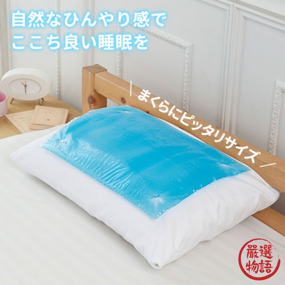 日本製 小款30*22.5cm枕頭涼墊 凝膠墊 防中暑-thumb