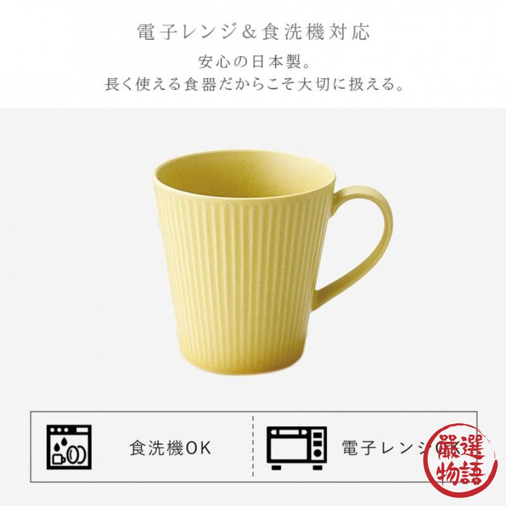 日本製 美濃燒 陶瓷馬克杯 馬克杯附蓋 杯子 咖啡杯 茶杯 水杯 輕量 禮盒組-圖片-4