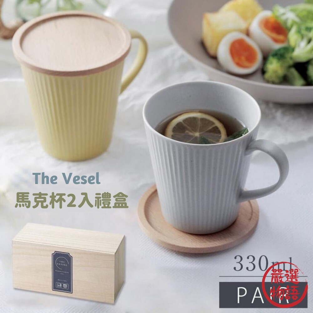 日本製 美濃燒 陶瓷馬克杯 馬克杯附蓋 杯子 咖啡杯 茶杯 水杯 輕量 禮盒組-圖片-6