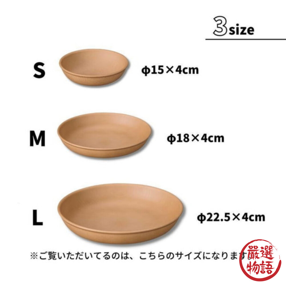 日本製 NH home 木紋圓盤 盤子 碗 可堆疊 餐具 耐摔 木紋-thumb