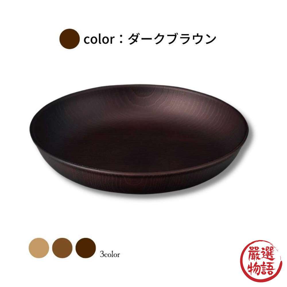 日本製 NH home 木紋圓盤 盤子 碗 可堆疊 餐具 耐摔 木紋-圖片-2