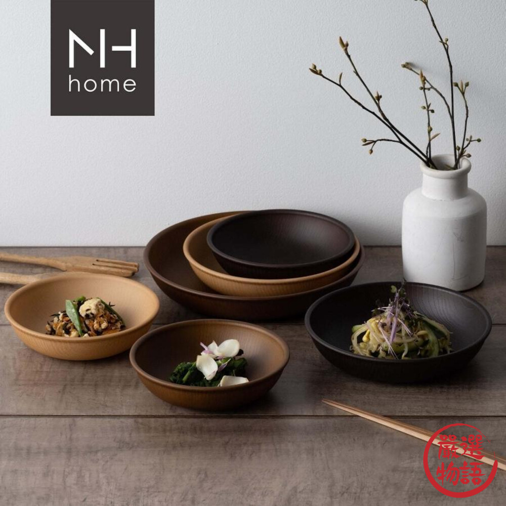 日本製 NH home 木紋圓盤 盤子 碗 可堆疊 餐具 耐摔 木紋 封面照片