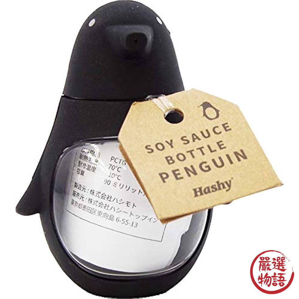 Hashy 企鵝醬油瓶 烏醋瓶 調味瓶 分裝瓶 醬醋瓶 按壓式 調味料罐 醬料瓶 90ml-圖片-1