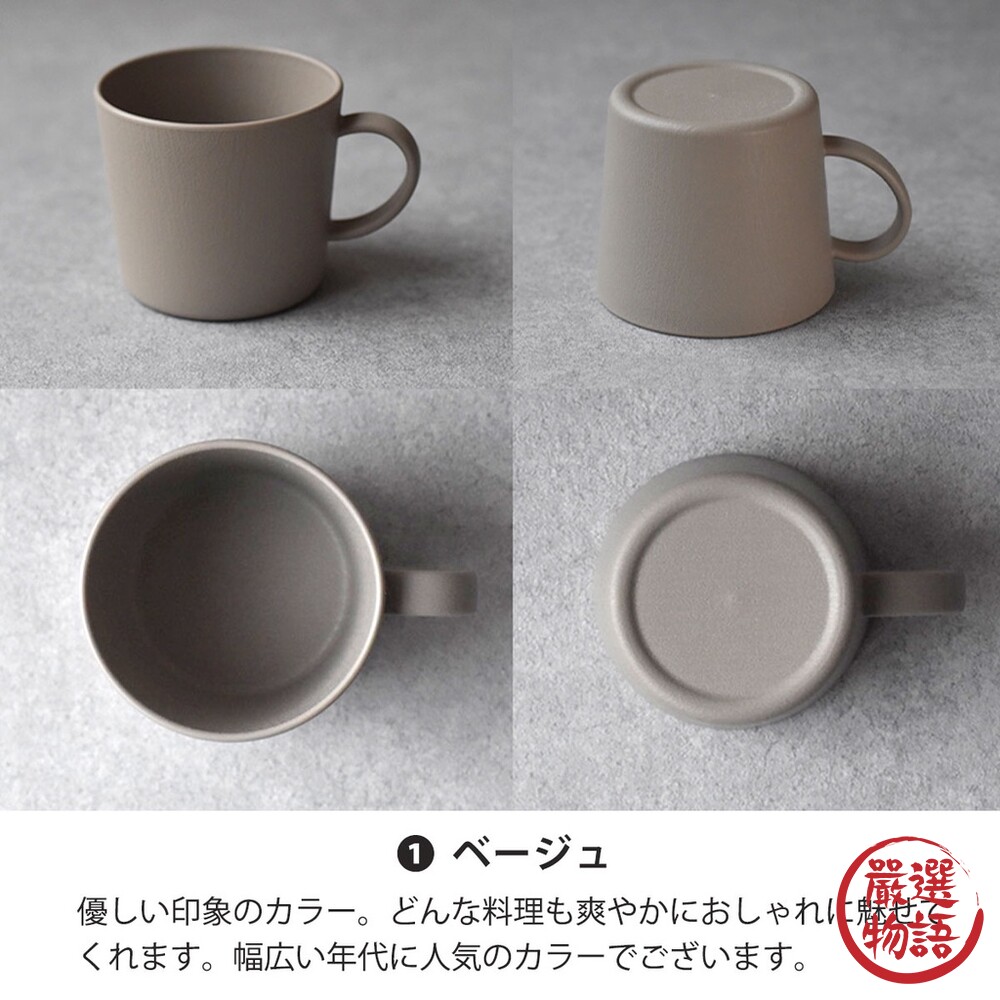 日本製 Neat 馬克杯 輕量馬克杯 杯子 露營杯 水杯 樹脂馬克杯 咖啡杯 兒童杯-thumb