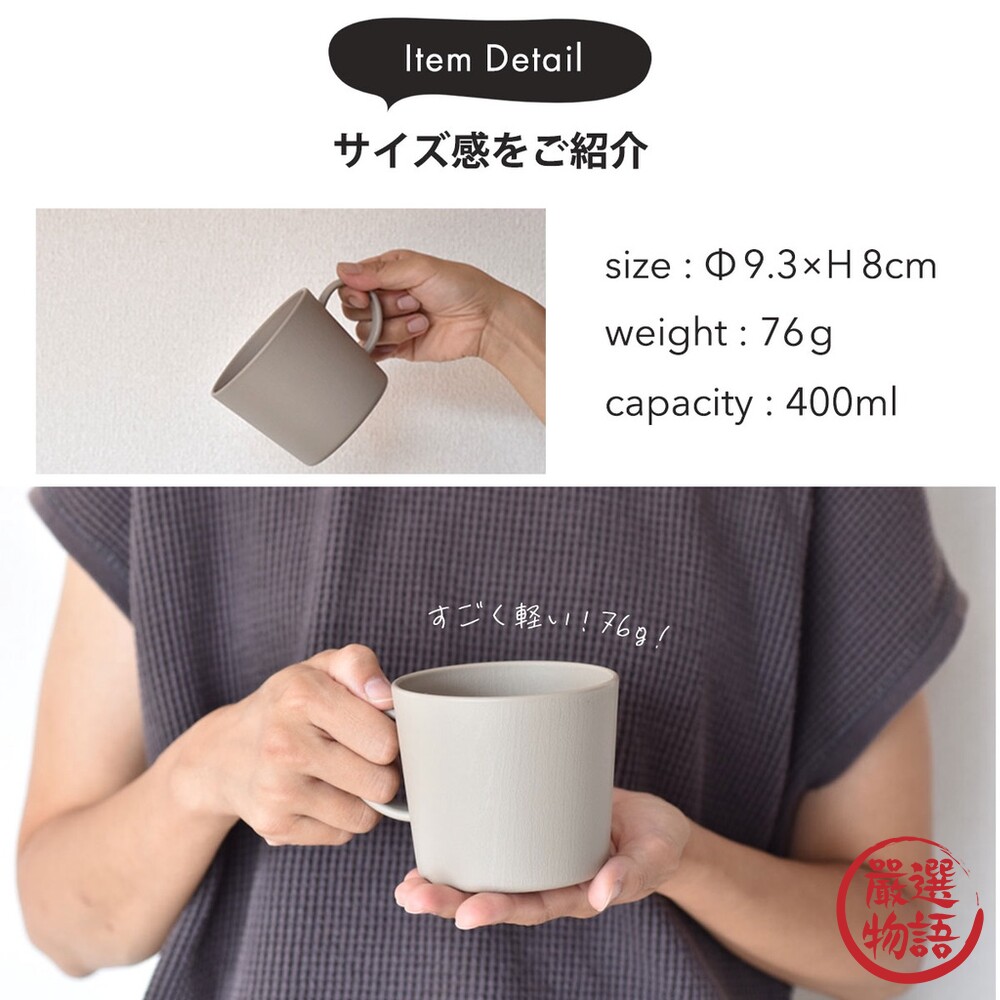 日本製 Neat 馬克杯 輕量馬克杯 杯子 露營杯 水杯 樹脂馬克杯 咖啡杯 兒童杯-thumb