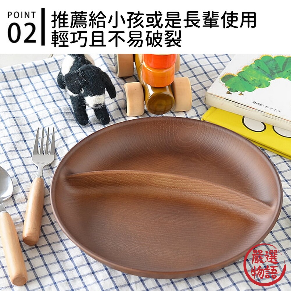日本製 NH home 圓形分隔盤 分格盤 早餐盤 水果盤 輕食 露營 野餐 木紋 兒童餐具-圖片-3