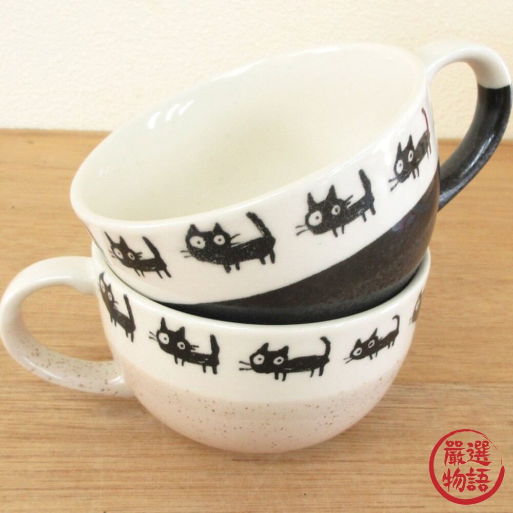 SF-017958-日本製 美濃燒 黑貓湯碗 陶瓷碗 把手碗 情侶碗 夫妻碗 濃湯碗 餐碗 對碗 貓咪 黑貓 日式餐具