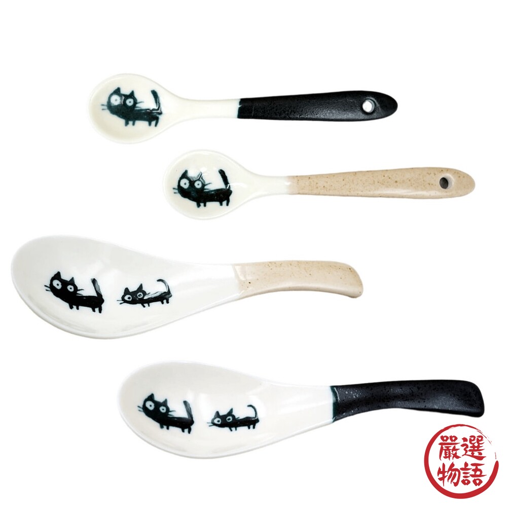日本製 美濃燒 黑貓湯匙 陶瓷湯匙 咖啡匙 攪拌匙 小圓匙 咖啡勺 湯匙 黑貓 貓咪 日式餐具-圖片-1
