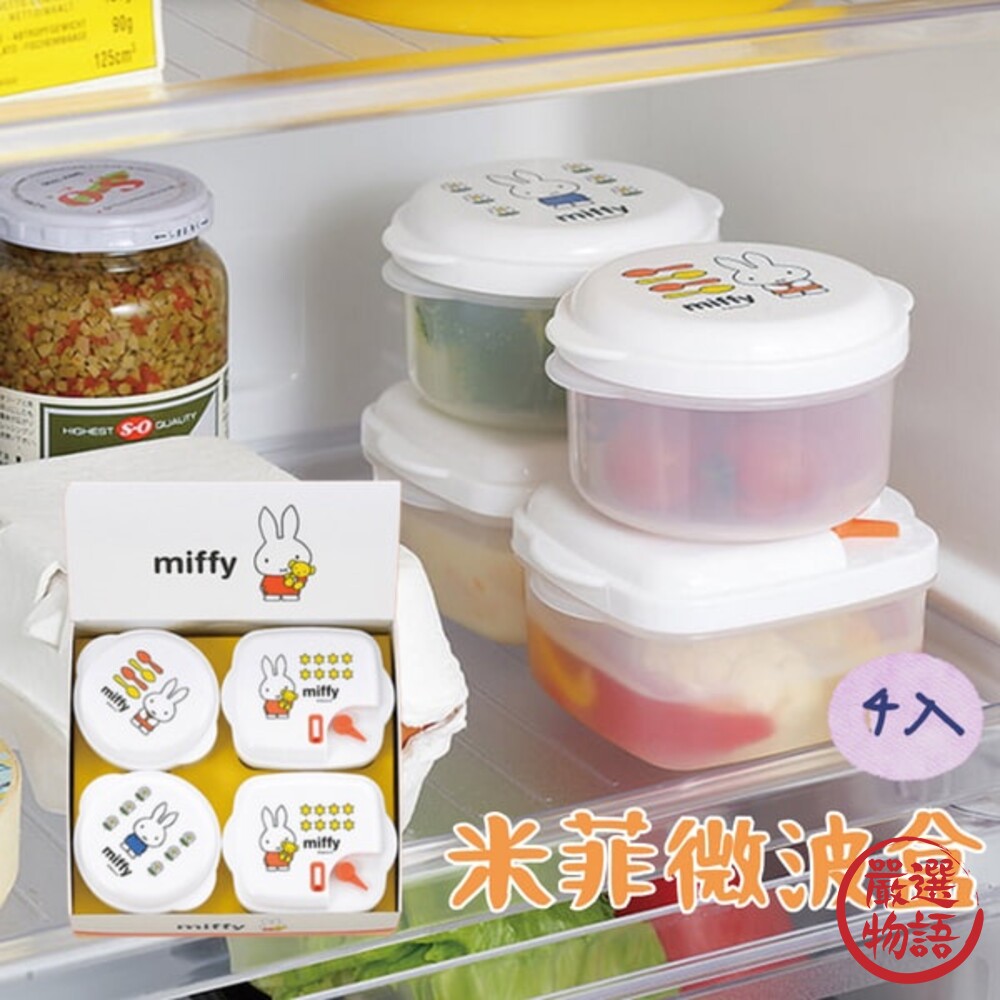 日本製 米菲微波盒 保鮮盒 小菜盒 飯菜盒 透明保鮮盒 生鮮盒-圖片-6