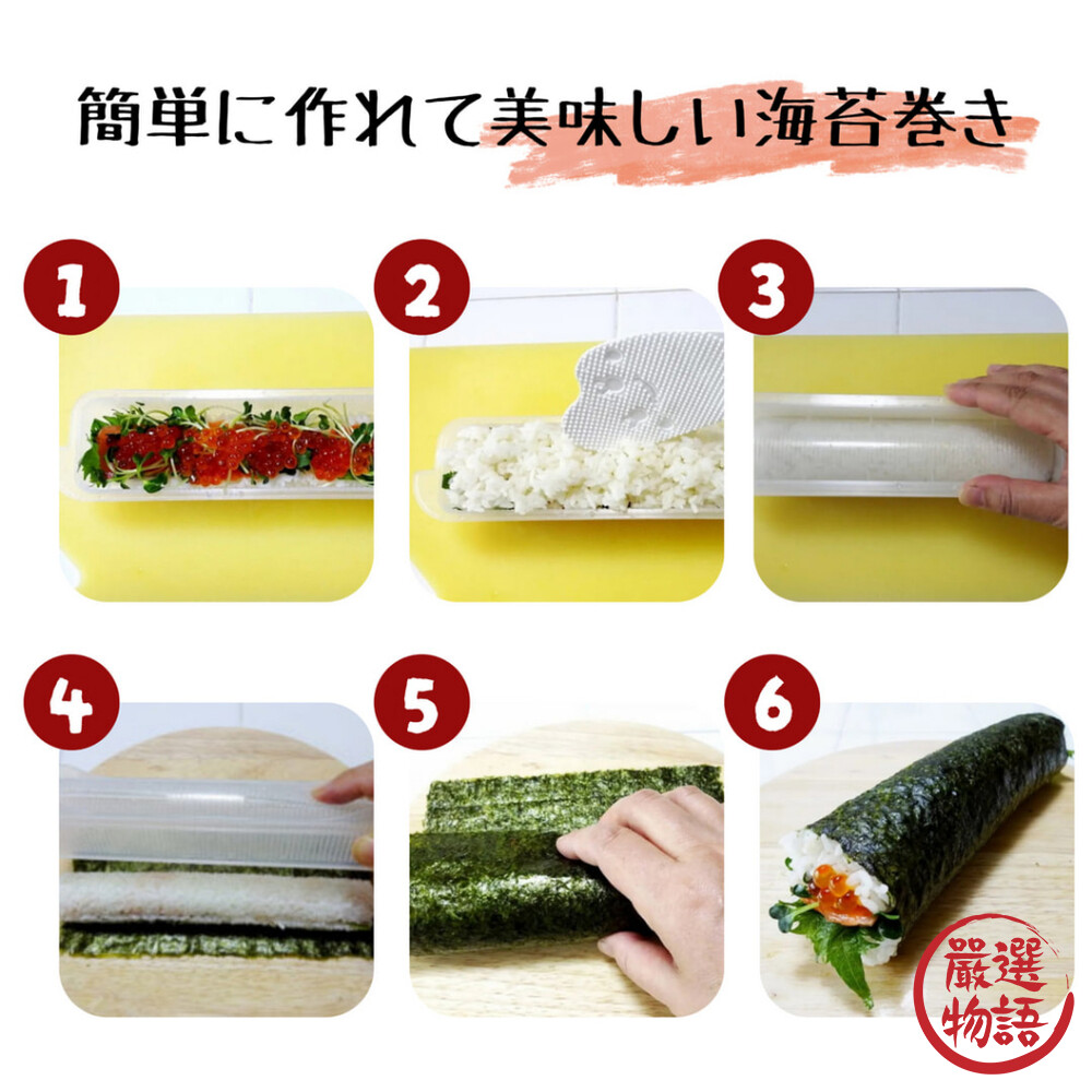 日本製 紫菜包飯 壽司專用 料理用具 壽司模具 DIY 壽司飯捲 壽司卷 飯捲 野餐 便當 小久保-圖片-5