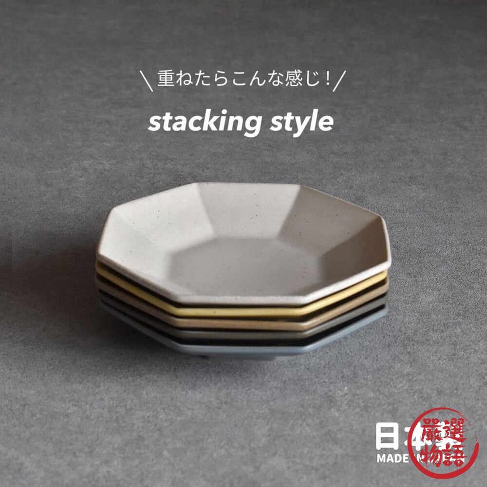 SF-017986-日本製 Arde 輕量陶瓷小碟 美濃燒 小菜盤 醬料盤 八角盤 盤子 甜點碟 輕量碟 陶瓷碟