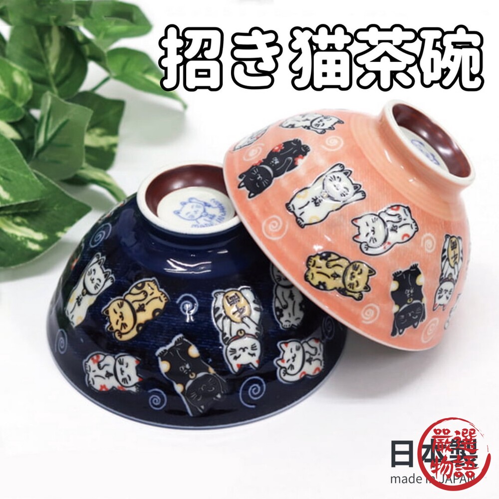 日本製 美濃燒 招財貓陶瓷碗 陶瓷碗 飯碗 湯碗 茶碗 對碗 情侶碗 夫妻碗 貓咪 碗 日式餐具-圖片-6