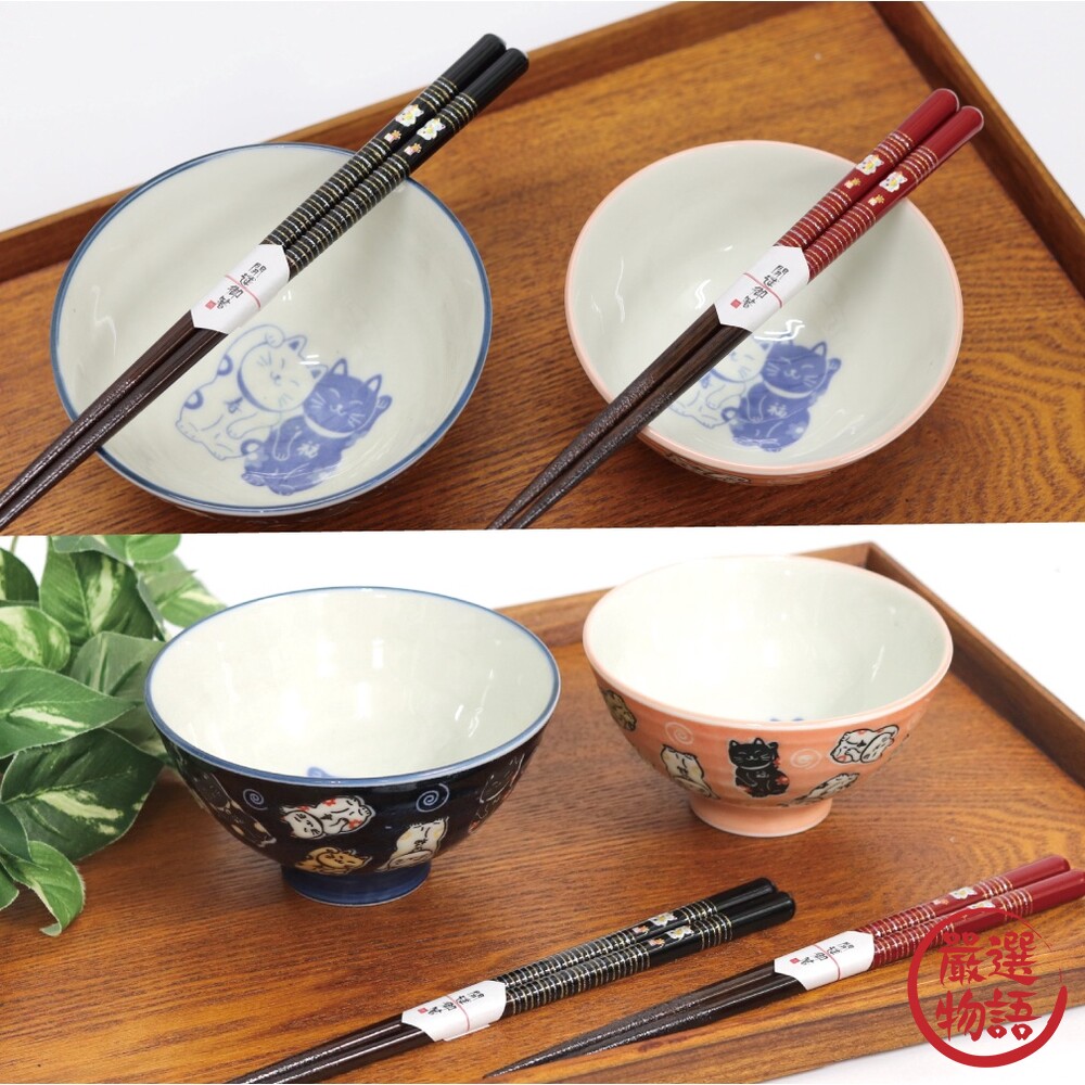 SF-017990-日本製 美濃燒 招財貓陶瓷碗 陶瓷碗 飯碗 湯碗 茶碗 對碗 情侶碗 夫妻碗 貓咪 碗 日式餐具