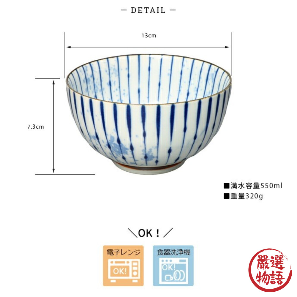日本製 美濃燒 墨十草丼碗  陶瓷餐具 日式餐碗 麵條碗 陶瓷 蓋飯 丼飯 飯碗 碗 550ml-圖片-4