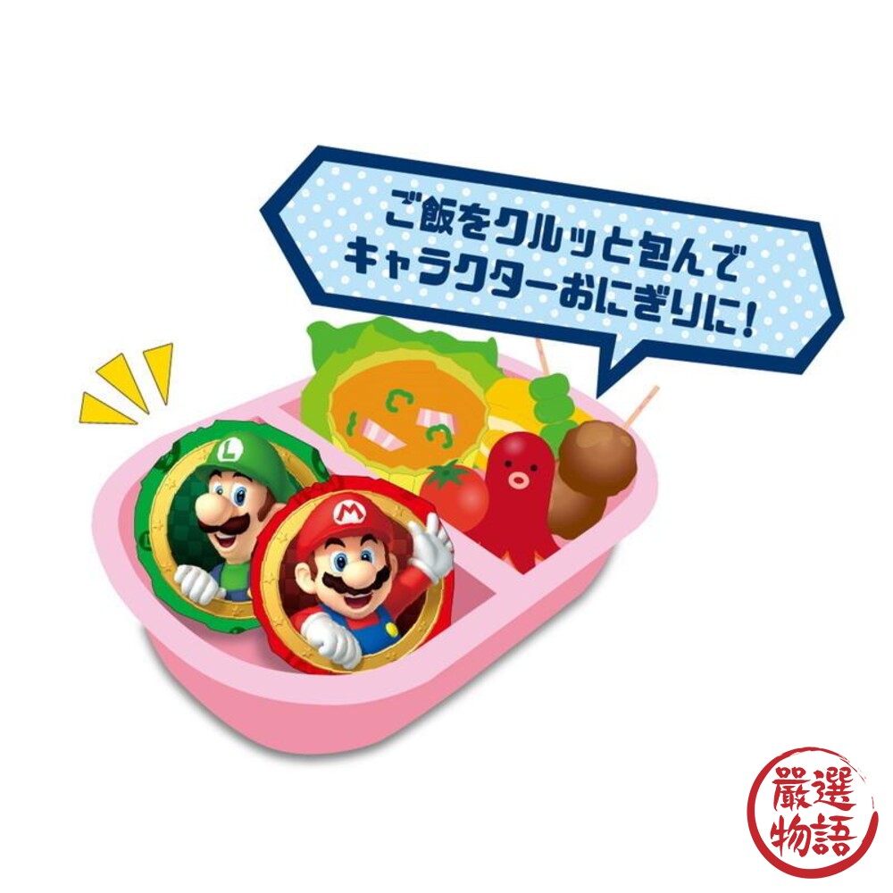 日本製 瑪莉歐飯糰包裝袋 食物包裝袋 飯糰袋 餐盒 飯糰 包裝袋 馬力歐 野餐 餐盒佈置-圖片-2