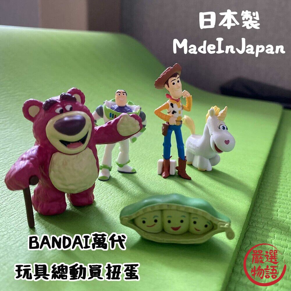 日本製 BANDAI  萬代 玩具總動員3 排排站公仔 巴斯光年 熊抱哥 扭蛋 轉蛋 胡迪 盒玩 封面照片
