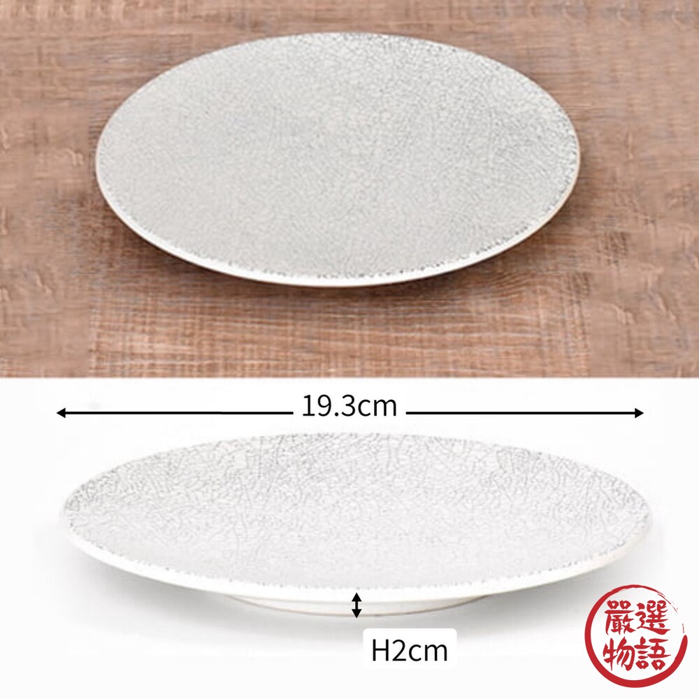 日本製 美濃燒 裂紋 陶瓷餐盤 菜盤 圓盤 義大利麵 盤子 碗盤 盤 白盤 陶瓷盤 日式餐具-thumb