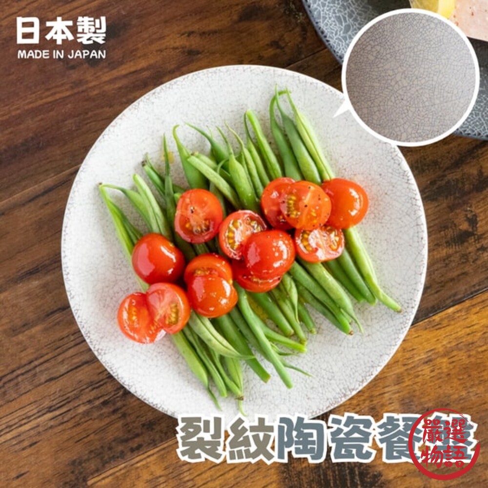 SF-018023-日本製 美濃燒 裂紋 陶瓷餐盤 菜盤 圓盤 義大利麵 盤子 碗盤 盤 白盤 陶瓷盤 日式餐具