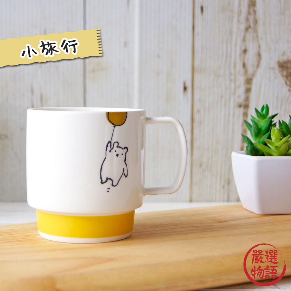 日本製 諾亞白熊疊疊杯 馬克杯 陶瓷杯 水杯 咖啡杯 牛奶杯 熊熊 北極熊 手繪風 插圖 送禮-圖片-3