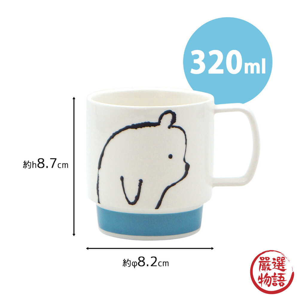 日本製 諾亞白熊疊疊杯 馬克杯 陶瓷杯 水杯 咖啡杯 牛奶杯 熊熊 北極熊 手繪風 插圖 送禮-圖片-6