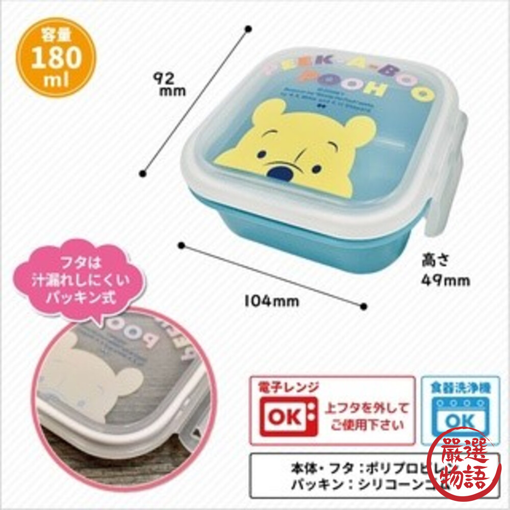 日本製 小熊維尼  三眼怪便當盒 便當盒 微波盒 兒童餐盒 保鮮盒 午餐盒 收納盒-thumb