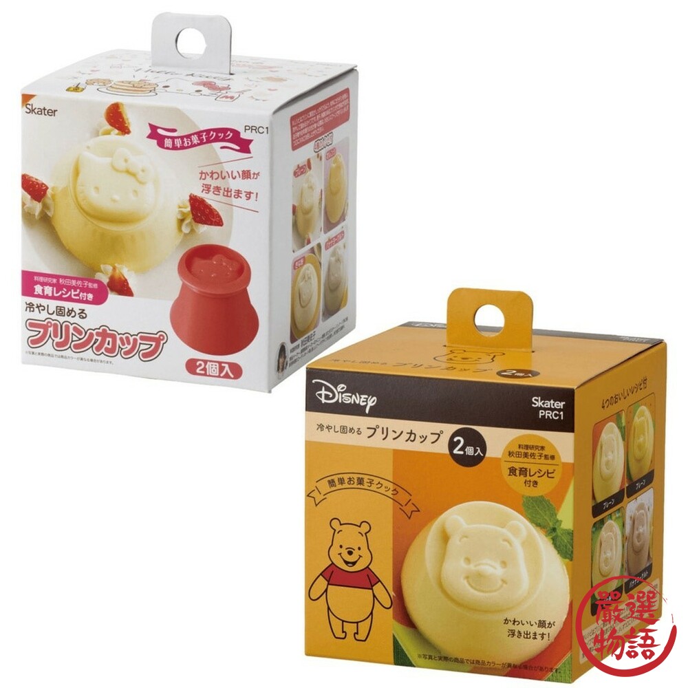 日本製SKATER 果凍模型 造型 模具 奶酪杯 果凍杯 烘培用具 Hello Kitty 小熊維尼-圖片-1