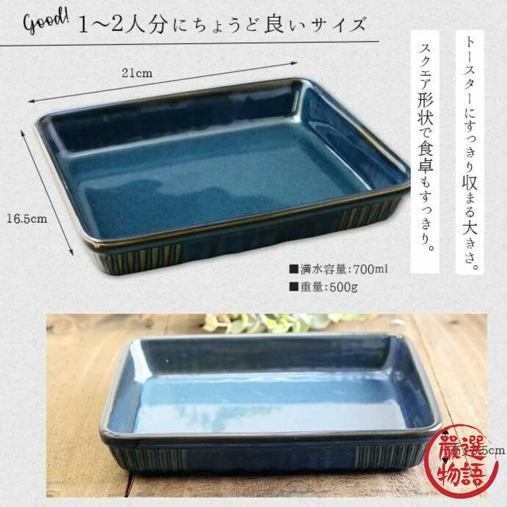 日本製 美濃燒 方形盤 烤盤 烤皿 陶瓷 深盤 萬用盤 焗烤盤 燉菜盤 餐盤-thumb