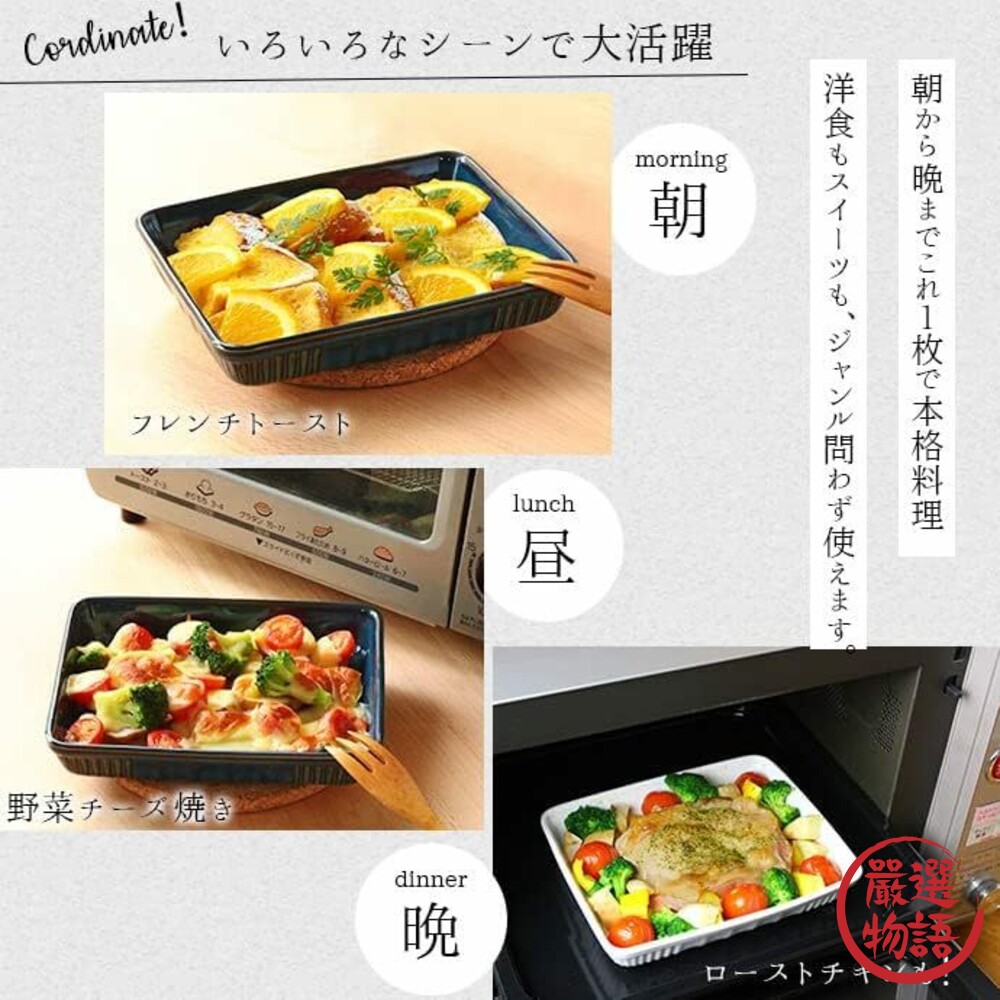 日本製 美濃燒 方形盤 烤盤 烤皿 陶瓷 深盤 萬用盤 焗烤盤 燉菜盤 餐盤-圖片-4