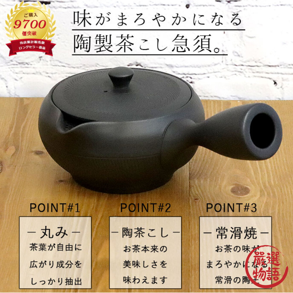 日本製常滑燒陶瓷茶壺茶濾茶壺手作茶壺日式茶壺茶道茶陶茶葉泡茶茶具泡茶