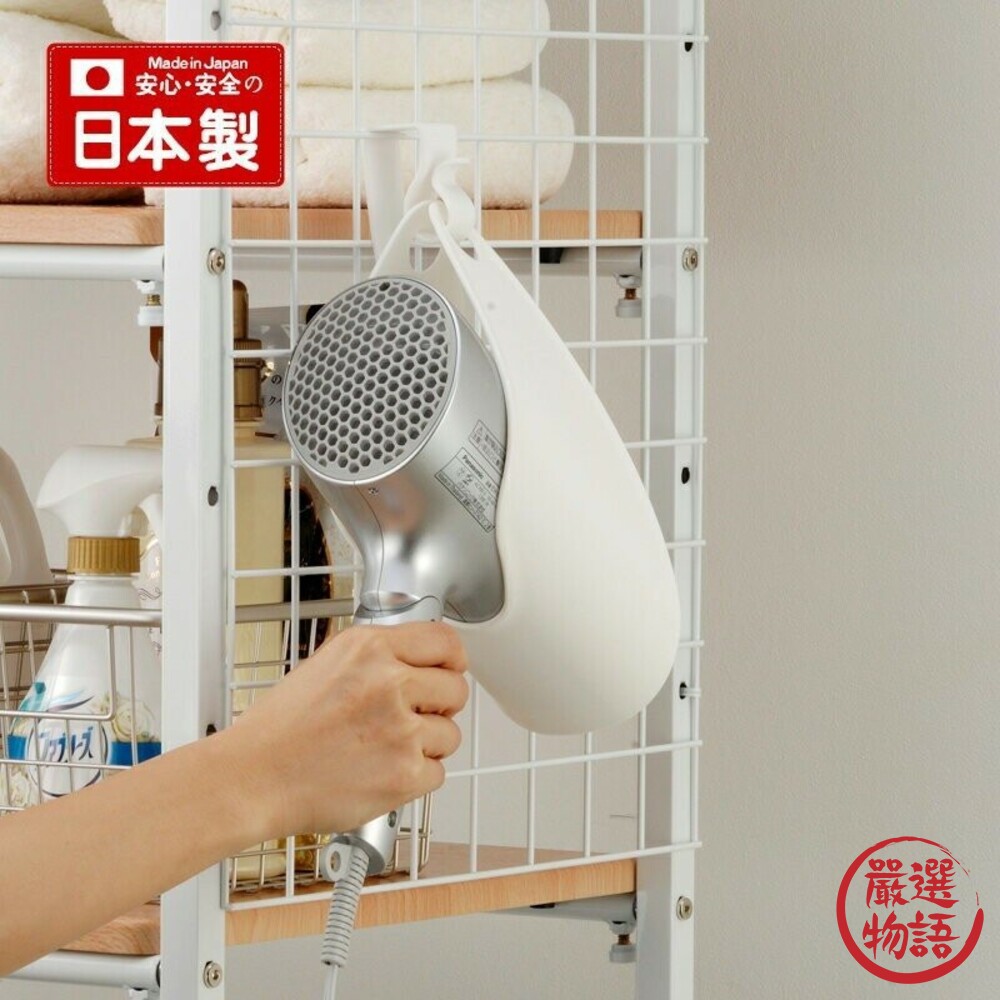SF-018423-日本製吹風機收納架 附掛鈎 日本熱銷 衛浴收納 吹風機 掛勾 雙向收納  簡易式 置物架 電線整理