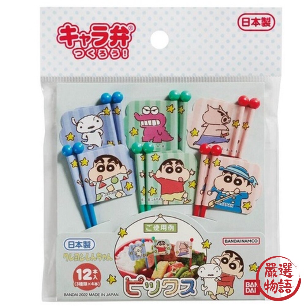 日本製 蠟筆小新食物叉 兒童食物叉 食物叉 水果叉 點心叉 便當籤 造型叉 DIY  叉子 便當-圖片-2
