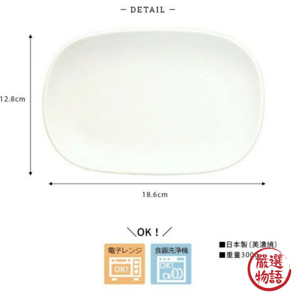日本製 橢圓陶瓷白盤 陶瓷盤 分菜盤 可堆疊 定量盤 輕量盤 盤子 1入-圖片-3