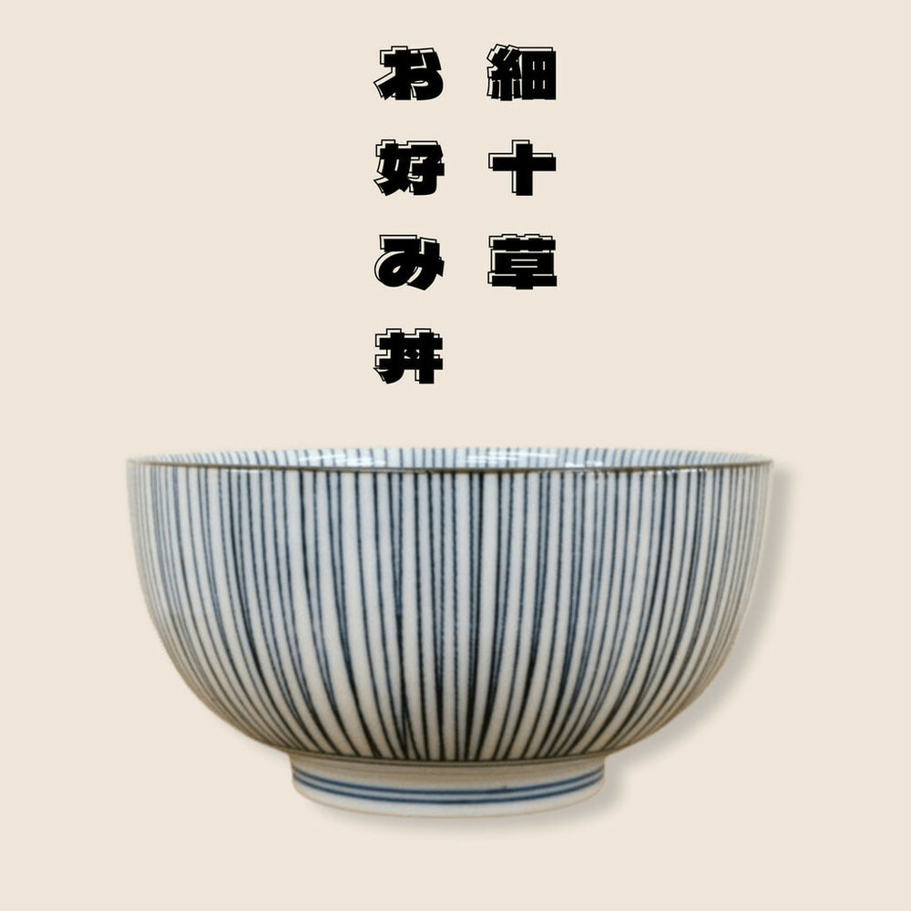 SF-018545-日本製 細十草線條丼飯碗 碗 陶瓷碗 飯碗 湯碗 美濃燒 丼飯碗 茶碗 平碗 情侶碗 夫妻碗