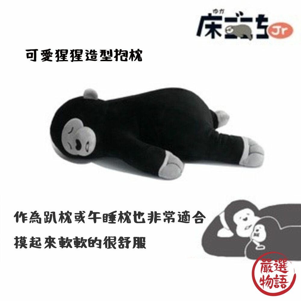 STK-013883-動物抱枕 猩猩抱枕 絨毛玩具 枕頭 靠墊 玩偶 娃娃 枕頭 午睡枕