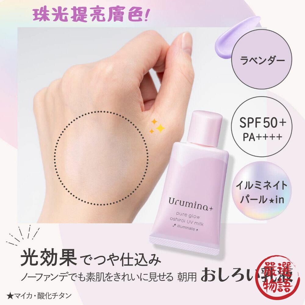 日本製 KOSE高絲 SPF50+隔離乳 妝前乳 兩色可選-thumb