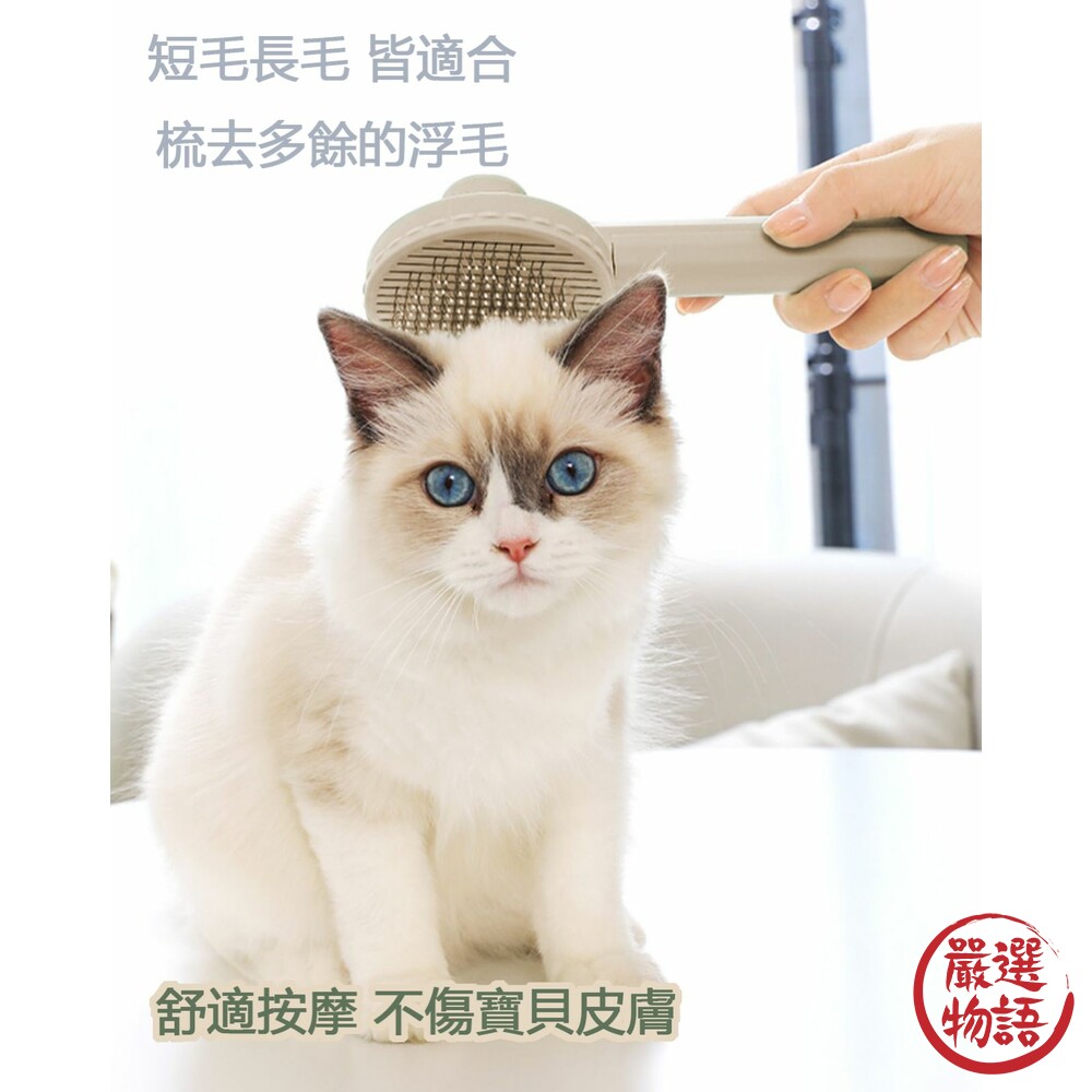 寵物專用梳毛刷 按壓梳毛刷 梳毛刷 寵物梳 貓咪梳毛 梳毛神器 去扶毛梳
