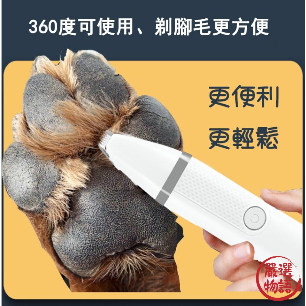 寵物充電式剃腳毛機 電動磨甲機-圖片-1